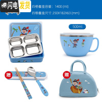 三维工匠韩国儿童分格隔饭盒便当盒中小学生304不锈钢防烫带盖餐盘便携男 kids四格饭盒+碗送餐具+保温包