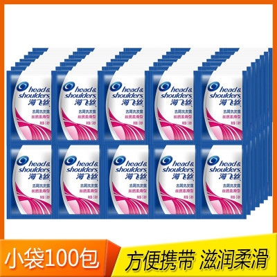 海飞丝丝质柔滑去屑洗发露洗发水小袋装5ml便携旅行装100包