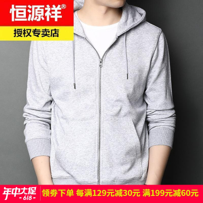 恒源祥男士卫衣纯棉连帽开衫休闲外套运动纯色春季宽松休闲上衣潮