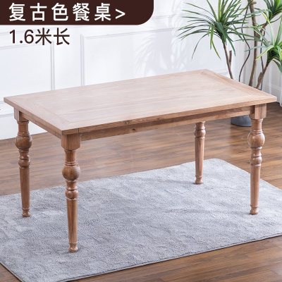 美式实木餐桌椅组合家用小户型咖啡馆西餐厅北欧现代简约吃饭桌子