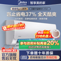 美的(Midea)空调大1匹p酷省电Pro新一级能效变频冷暖壁挂式家用卧室智能挂机KFR-26GW/N8KS1-1P