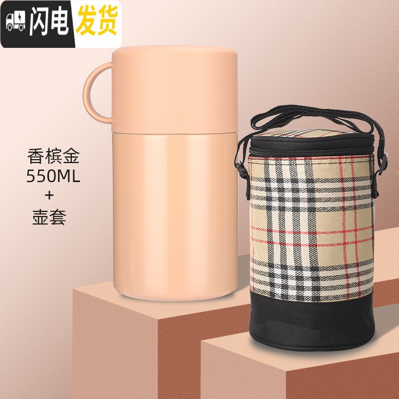 三维工匠焖烧杯女便携闷烧壶焖粥小型不锈钢保温饭盒桶家用1人上班族 香槟金-550保温壶套+搅拌勺