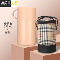 三维工匠焖烧杯女便携闷烧壶焖粥小型不锈钢保温饭盒桶家用1人上班族 香槟金-550保温壶套+搅拌勺