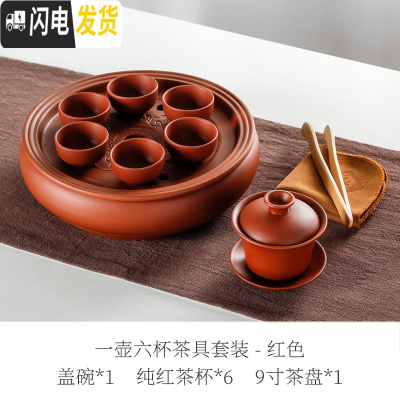 三维工匠整套潮汕功夫茶具套装 现代客厅 家用紫砂陶瓷 简约圆形茶盘茶壶 9寸纯红盖碗套装(6小杯)