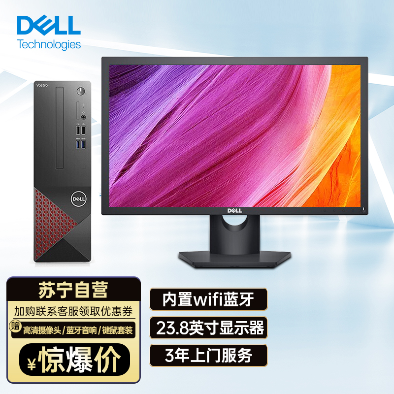 戴尔dell成就3690 办公电脑 商用台式机小机箱电脑主机 ( i5-11400