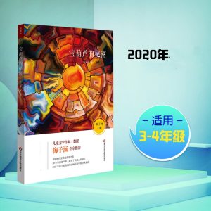 醉染图书宝葫芦的秘密9787567567870
