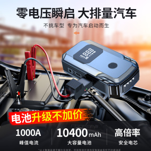 [补贴10%]汽车应急启动电源车载充气泵一体机12v电瓶紧急强搭电宝打火神器