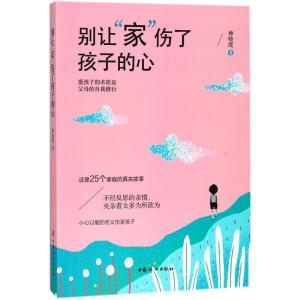 正版新书]别让