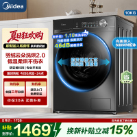 美的10公斤洗烘一体机滚筒洗衣机全自动家用1.1超高洗净比除菌净螨节能简尚系列MD100V36T家电国家政府补贴