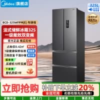 美的(Midea)家用电冰箱 一级能效双变频325升多门四开门小型超薄风冷无霜节能低噪BCD-325WFPM(E)布朗棕