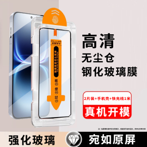 轻万适用iqoo15ultra手机贴膜vivoiqoo15ultra高清防摔防指纹保护钢化膜自带神器防窥无尘仓