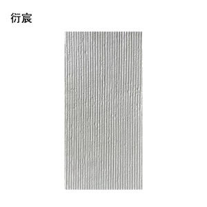 衍宸 条纹砖 500*250mm 块