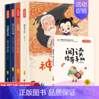 [全4册]二年级下册课外书 [正版]快乐读书吧一二三四五六年级上下册必读书目全套完整无删减小鲤鱼跳龙门中国民间故事四大名