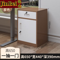 锦北铁皮文件柜矮柜办公柜家用储物柜档案柜资料柜桌下抽屉柜咖白一斗