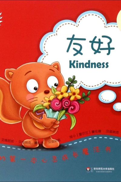 醉染图书我的本心灵成长魔法书9787567536968