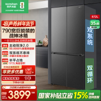 容声[526升级款]战神572L十字门冰箱大容量双系统超薄零嵌入式一级能效无霜BCD-572N40CQLAD