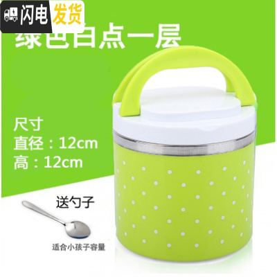 三维工匠不锈钢饭盒学生便携 分隔多层保温饭盒儿童饭盒餐盒饭盒便当提锅 绿色一层送勺子