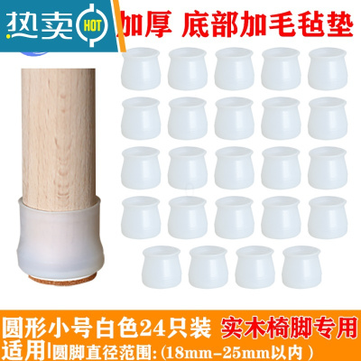 敬平椅子脚套耐磨木地板保护套凳子防滑厨房家具桌椅脚垫桌子腿垫防滑垫
