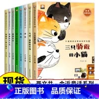 [全10册]名家获奖绘本 [正版]名家获奖绘本3–6岁 4-6岁 儿童绘本3一5一6 3岁儿童绘本幼儿园绘本阅读故事书儿