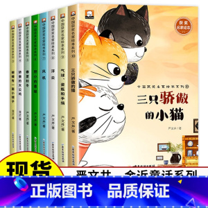 [全10册]名家获奖绘本 [正版]名家获奖绘本3–6岁 4-6岁 儿童绘本3一5一6 3岁儿童绘本幼儿园绘本阅读故事书儿