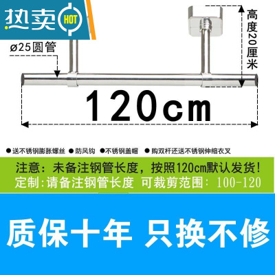 敬平加厚不锈钢阳台晾衣杆固定式晾衣架单双杆墙顶装挂衣杆吊座晒衣杆 杆120cm-高20cm[新加厚吊座]