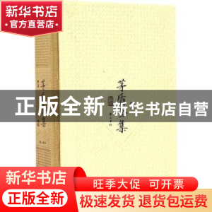 正版 茅盾全集(附集42) 茅盾,钟桂松 黄山书社 9787546130989 书