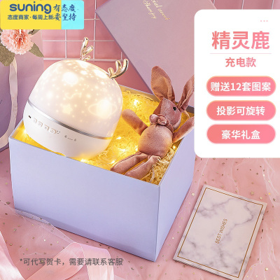 希杰狮王星空灯投影仪卧室顶满天星星光小夜灯儿童玩具生日礼物女孩音乐盒精灵鹿充电款-赠12套灯片-+豪华礼盒+刻灯具