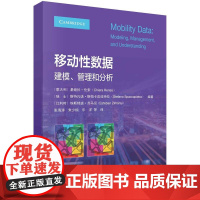 [按需印刷] 移动性数据建模、管理和分析