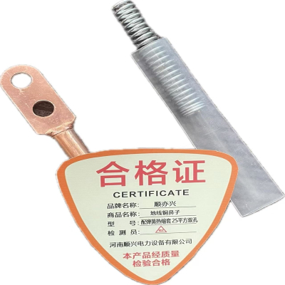 顺亦兴地线铜鼻子(配弹簧热缩套16平方双孔)