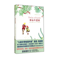 音像绿谷大冒险Michael Morpurgo