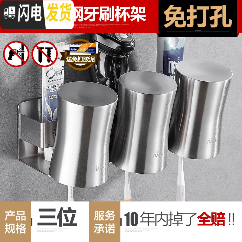 三维工匠牙膏牙刷置物架304不锈钢卫生间漱口杯套装免打孔电动牙刷收纳架 三口之家款+3杯牙具座