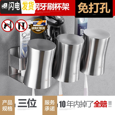 三维工匠牙膏牙刷置物架304不锈钢卫生间漱口杯套装免打孔电动牙刷收纳架 三口之家款+3杯牙具座