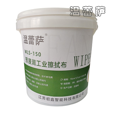 温蕾萨 预浸润工业擦拭布 WLS-150 16cm*27cm*150片/桶
