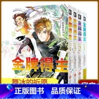 金牌得主1234[首刷版] [正版]首刷版金牌得主1234全套任选 鹤舞墨鱼太 舞冰的祈愿日本引进漫画实体书简体中文版花
