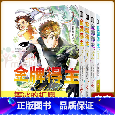 金牌得主1234[首刷版] [正版]首刷版金牌得主1234全套任选 鹤舞墨鱼太 舞冰的祈愿日本引进漫画实体书简体中文版花