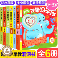 [醉染正版]全套6册猜猜我是谁妙趣洞洞书0-3岁 婴儿撕不烂早教书幼儿3d立体翻翻书宝宝情景认知卡片启蒙书籍益智书本儿童