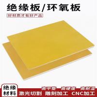 中锦科技 绝缘板环氧树脂板 1米×2米×20mm 块