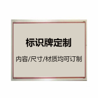盾铁侠标识标牌DTX-00061