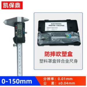 锡丰数显游标卡尺高精度小型150mm 单位:把