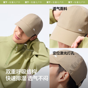 蕉下(BENEUNDER) 轻薄三防鸭舌防晒帽WR732 沙米咖-55-60