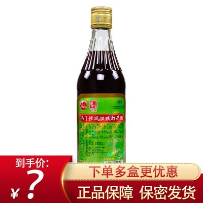 冯了性风湿跌打药酒500ml风湿药酒活血止痛风湿