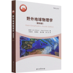 [M]野外地球物理学(第4版)-9787518342723