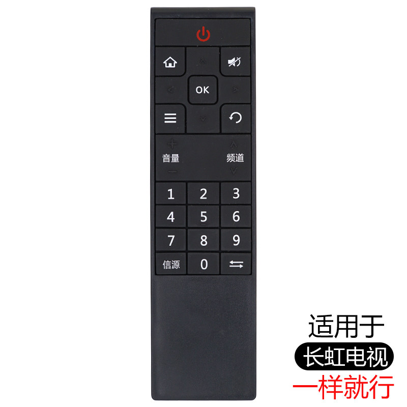 原装适用于 长虹电视遥控器 万能 通用型号RL67K 78A/B RP57CC RID850 RL 款式二:[一样就行]