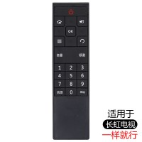 原装适用于 长虹电视遥控器 万能 通用型号RL67K 78A/B RP57CC RID850 RL 款式二:[一样就行]
