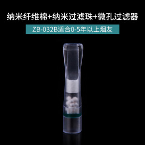 ZOBO正牌烟嘴ZB-032BA一次性烟嘴 抛弃型过滤器 三重磁石吸烟过滤嘴
