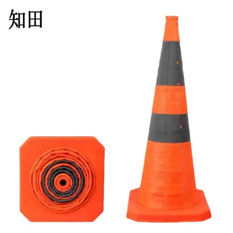 知田 可伸缩反光路锥 ZTL-03 个