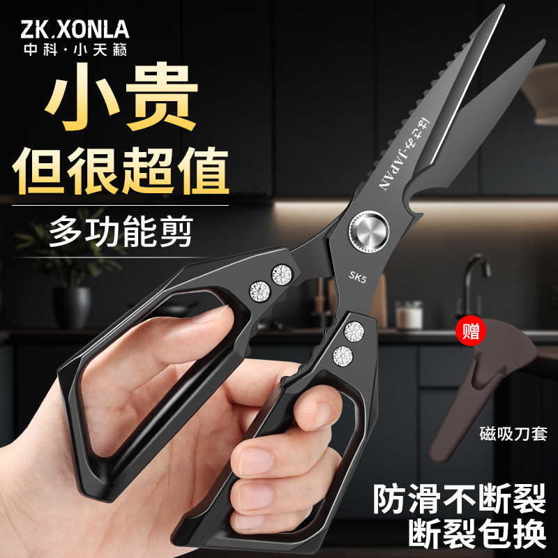 德国厨房剪刀专用原装进口强力鸡骨剪高硬度锋利剪鸭鹅骨头专用刀