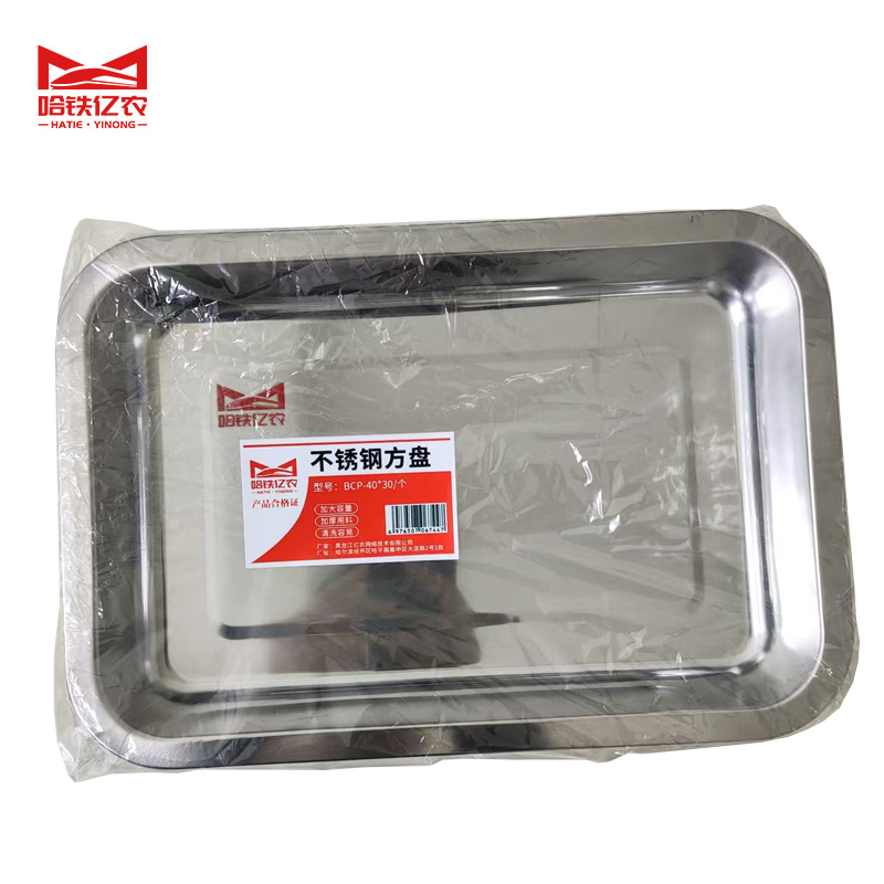 哈铁亿农 不锈钢方盘 BCP-40*30/个