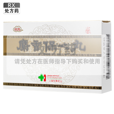 上药牌麝香保心丸60丸(每丸重22.5mg)/盒