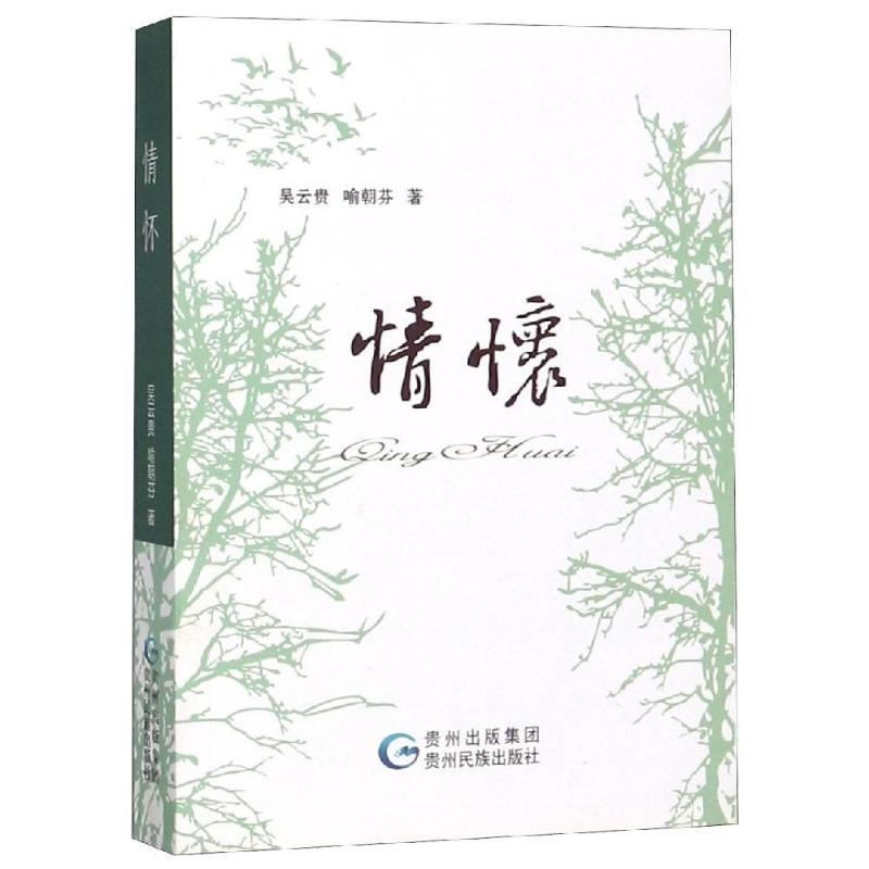 醉染图书情怀9787541221071